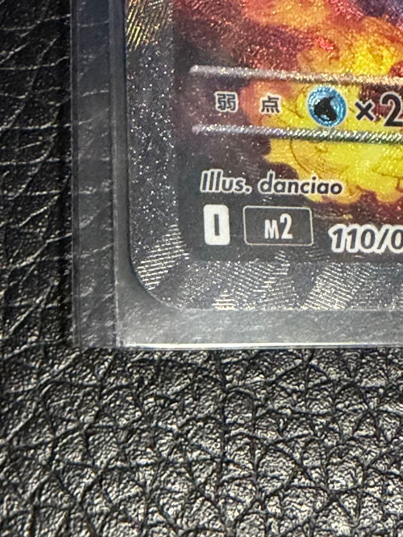 メガリザードン x ex SAR 110/080 インフェルノX センタリング⭕️