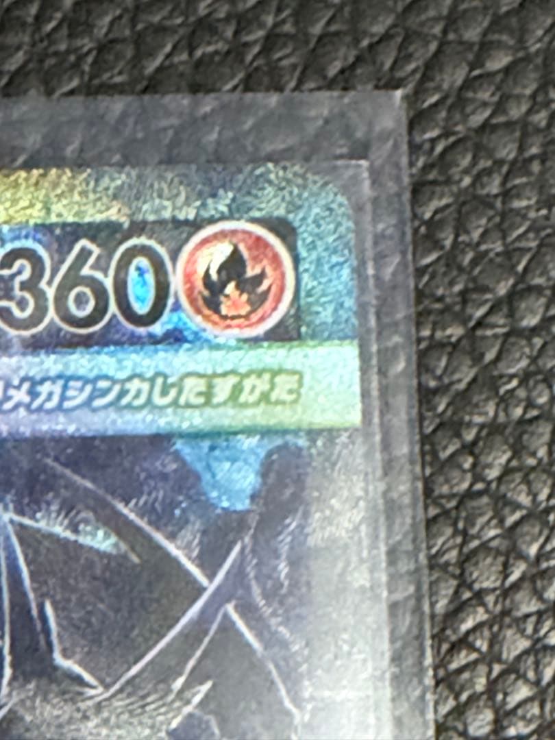 メガリザードン x ex SAR 110/080 インフェルノX センタリング⭕️