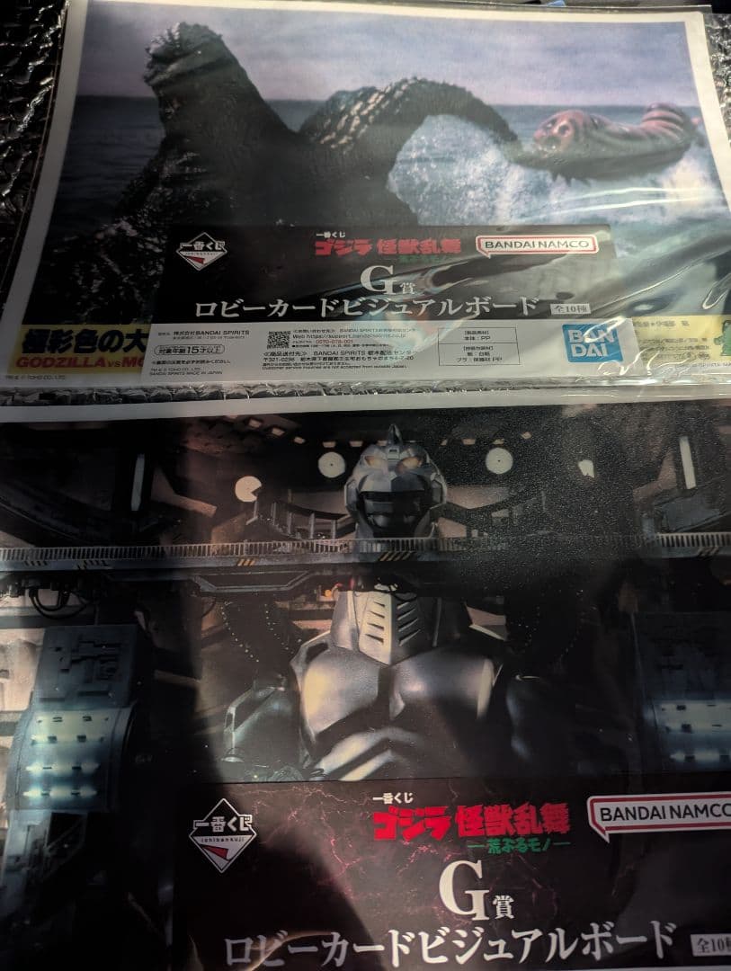 一番くじ　A賞　ゴジラ(2023) 怪獣哮胸極フィギュア、Ｇ賞セット◉✫③✪
