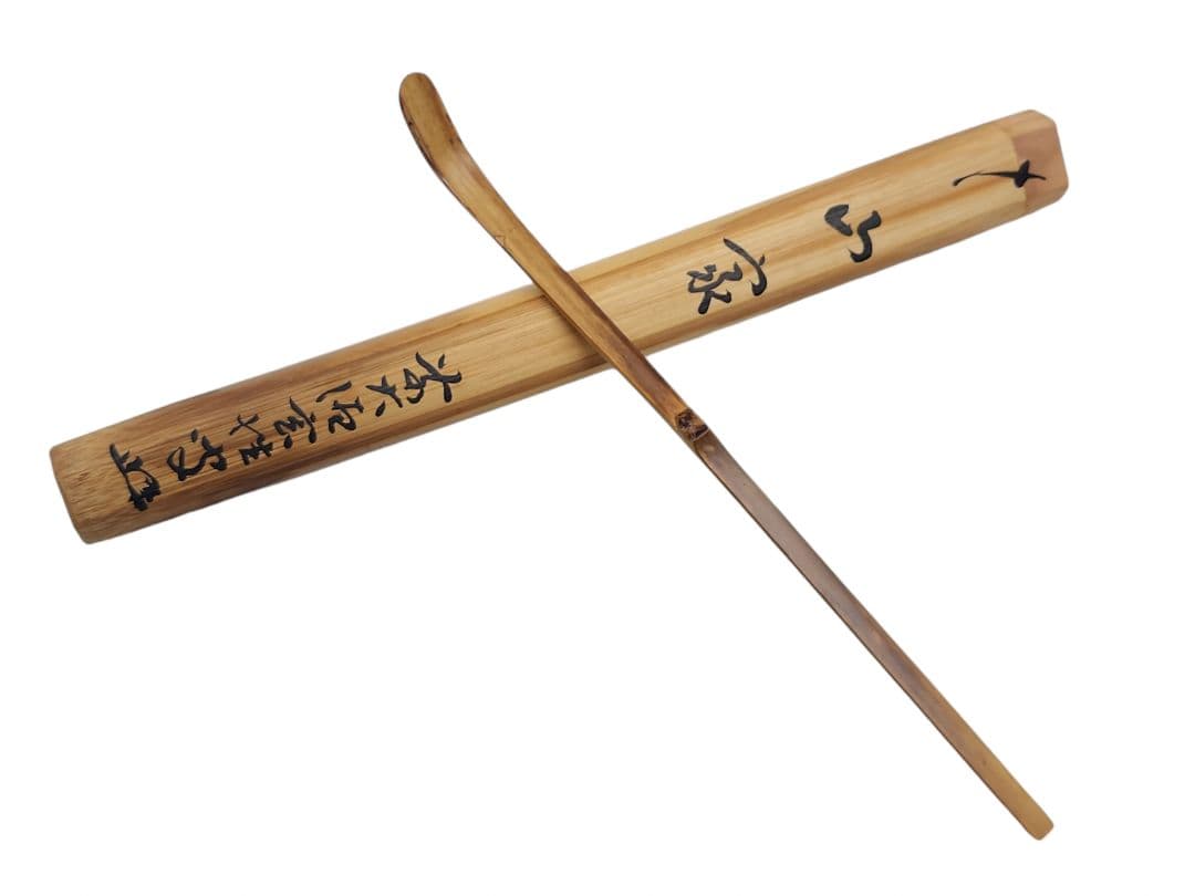 大徳寺黄梅院【宮西玄性】浸竹 茶杓『銘 山家』【西川楳玄】蓋に大綱