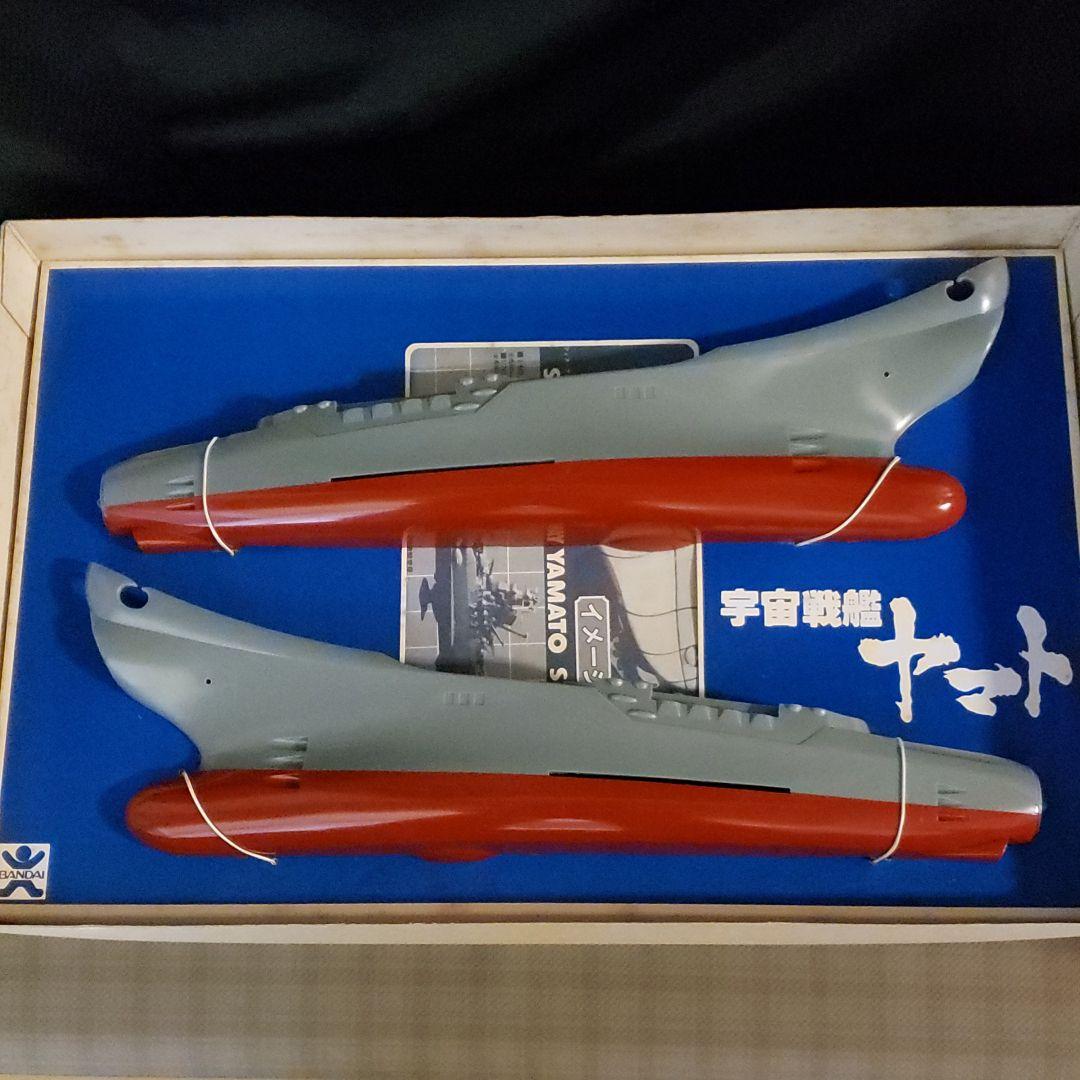 旧バンダイイメージモデル宇宙戦艦ヤマト