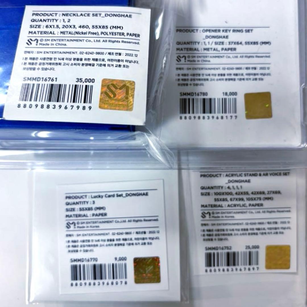 【新品未開封】SUPER JUNIORドンヘ 17周年 公式グッズ 4点セット