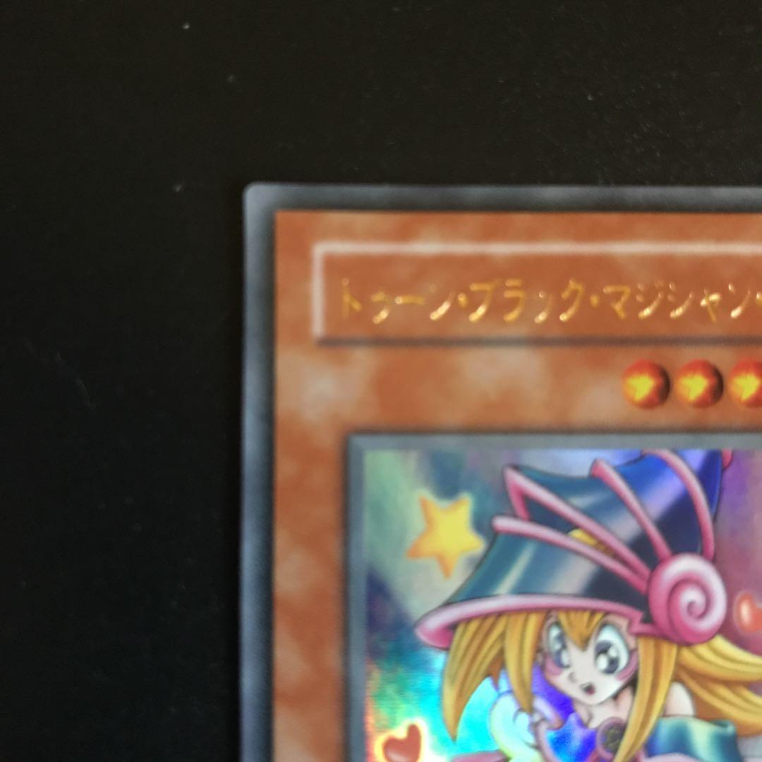 遊戯王 トゥーン・ブラック・マジシャン・ガール