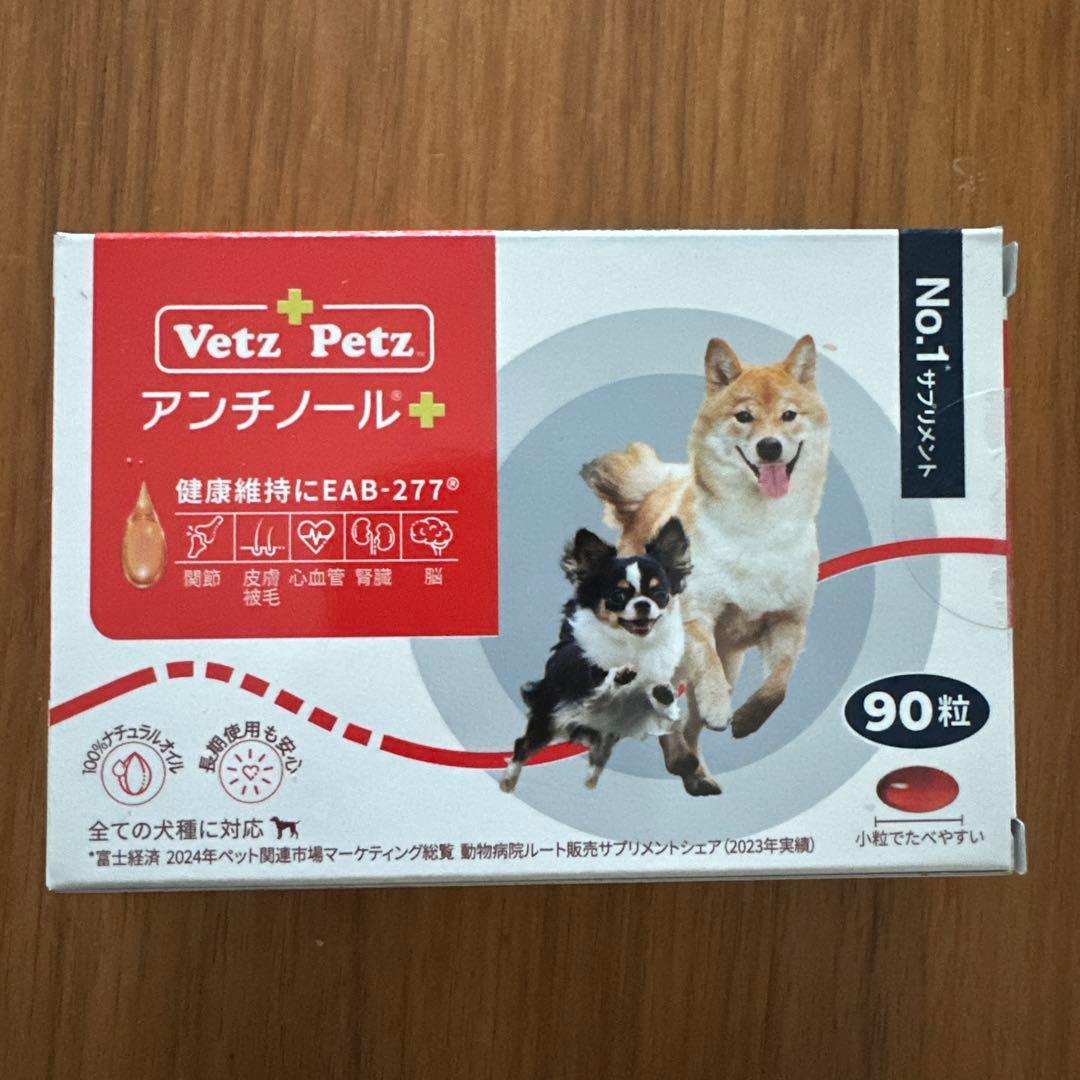 Vetz Petz アンチノール 90粒【新品、未使用】 - メルカリ