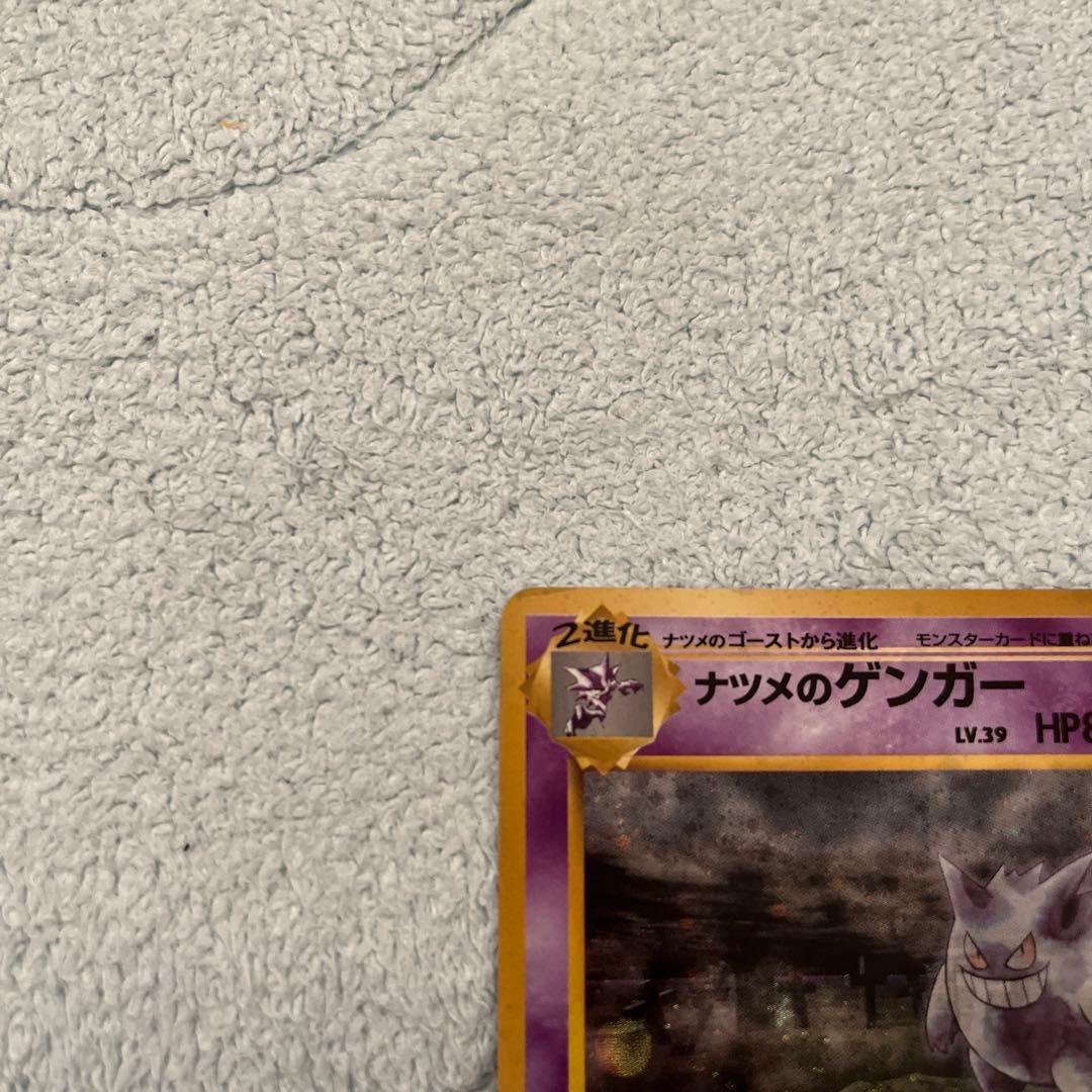 ナツメのゲンガーLV.39 ★ ジム拡張第2弾 闇からの挑戦