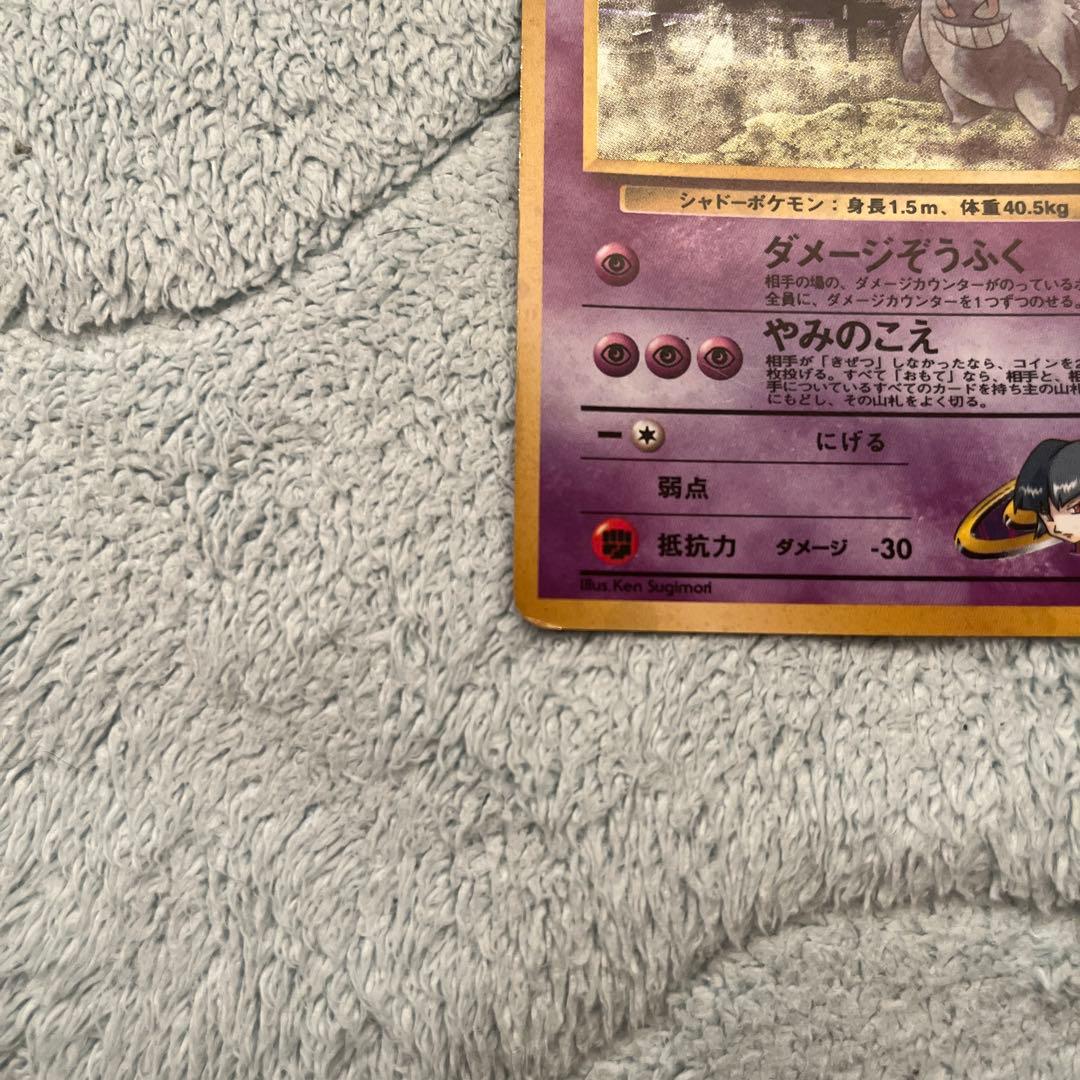 ナツメのゲンガーLV.39 ★ ジム拡張第2弾 闇からの挑戦