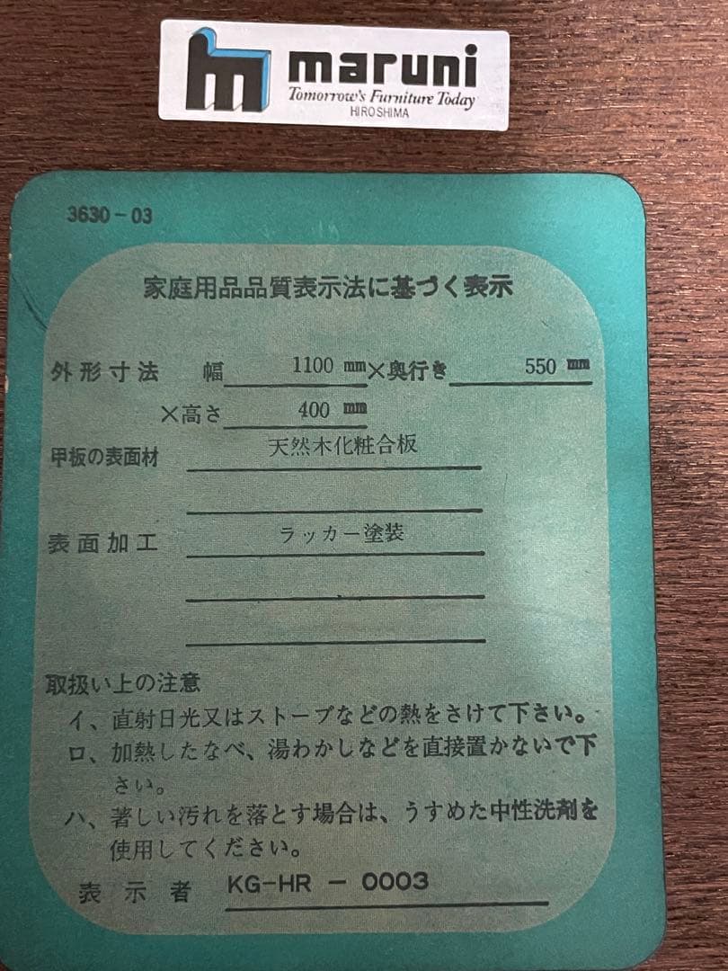 最後のお値下げ maruni マルニ木工 ローテーブル 昭和レトロ - メルカリ