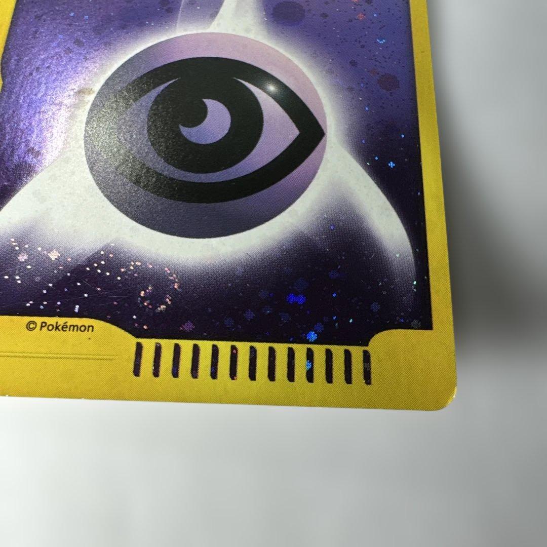 ポケモンカード　e シリーズ　基本超エネルギー イントロパック