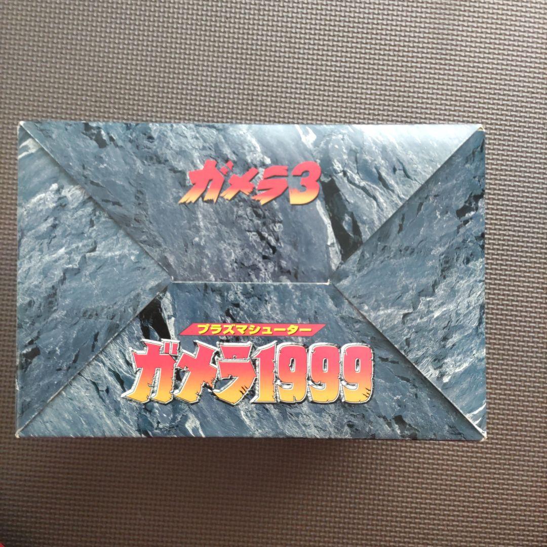 ガメラ、プラズマシューターガメラ１９９９、ガメラ３