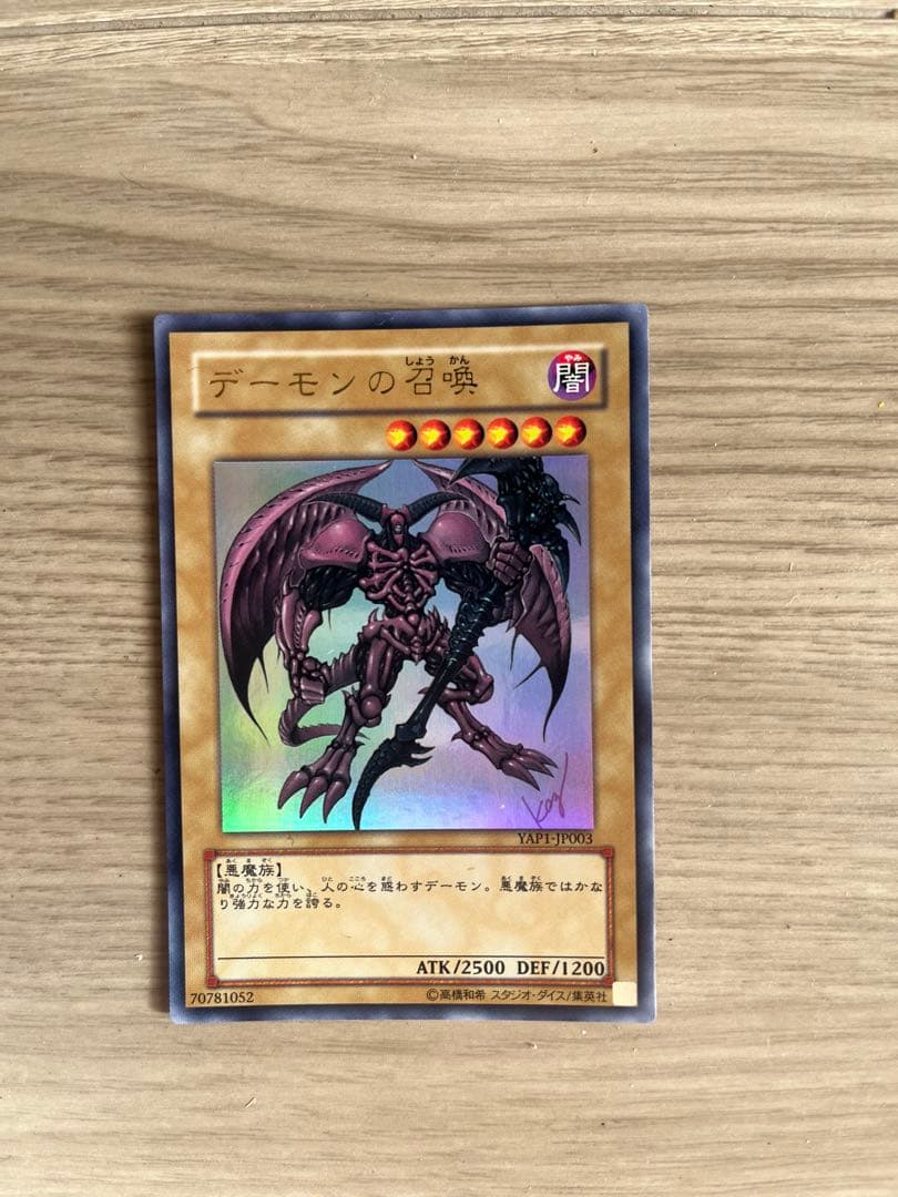 遊戯王 サイン風 プロモ 2枚 ブラック・マジシャン デーモンの召喚