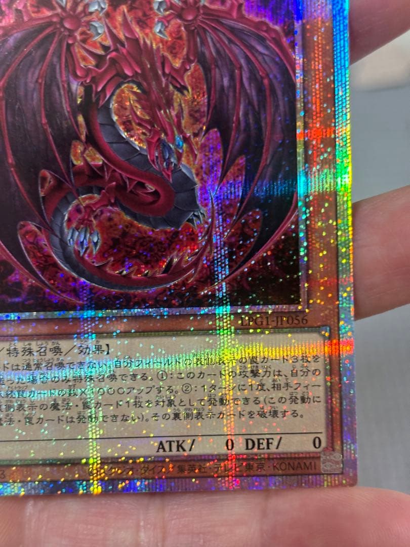 【遊戯王】プリズマティックシークレット 神炎皇ウリア 原作絵　早勝