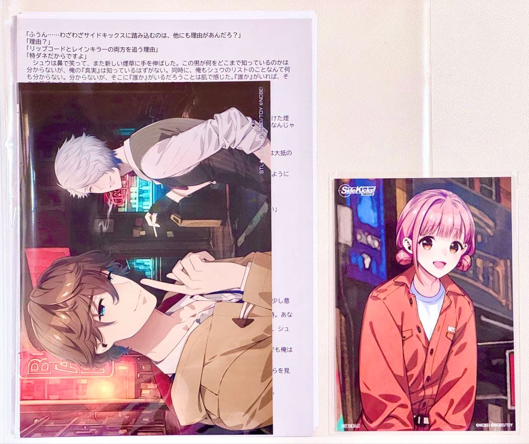 サイドキックス ビヨンド ステラセット 特装版 デラックス