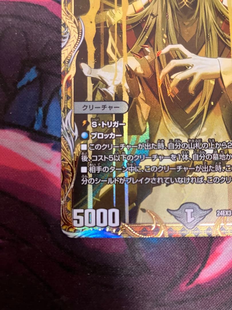 忍蛇の聖沌 c0br4 金トレジャー コブラ cObr4 1枚 - メルカリ