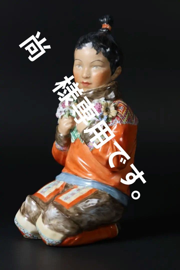 ロイヤルコペンハーゲン 民族衣装フィギュリン グリーンランドの少女