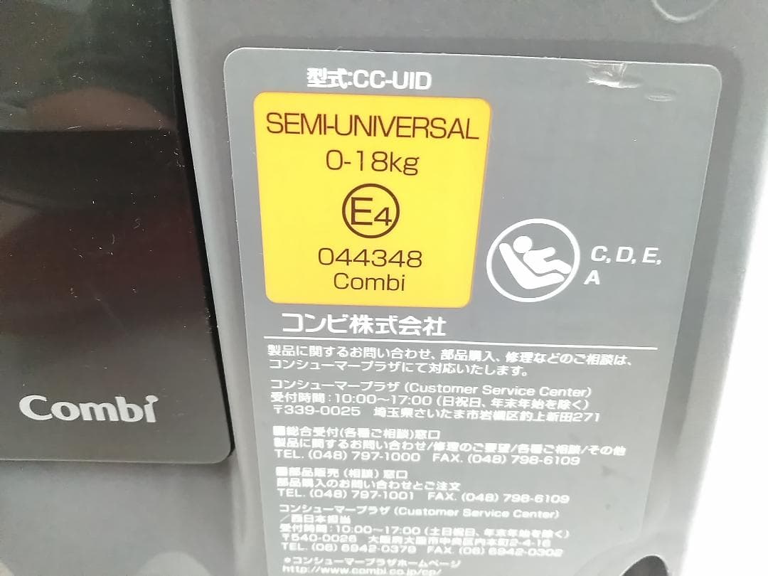 コンビ クルムーヴ スマート ISOFIX エッグショック JG-650 ◇