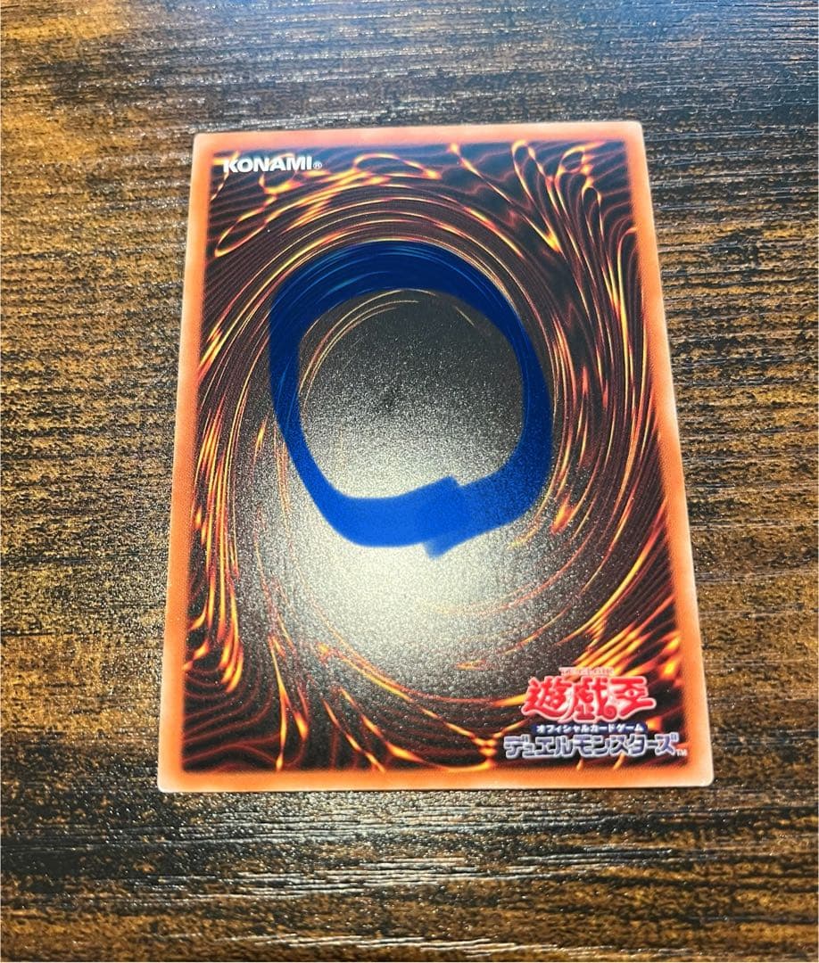 【送料無料❗️匿名発送❗️】遊戯王　シューティングスタードラゴン　プリズマ