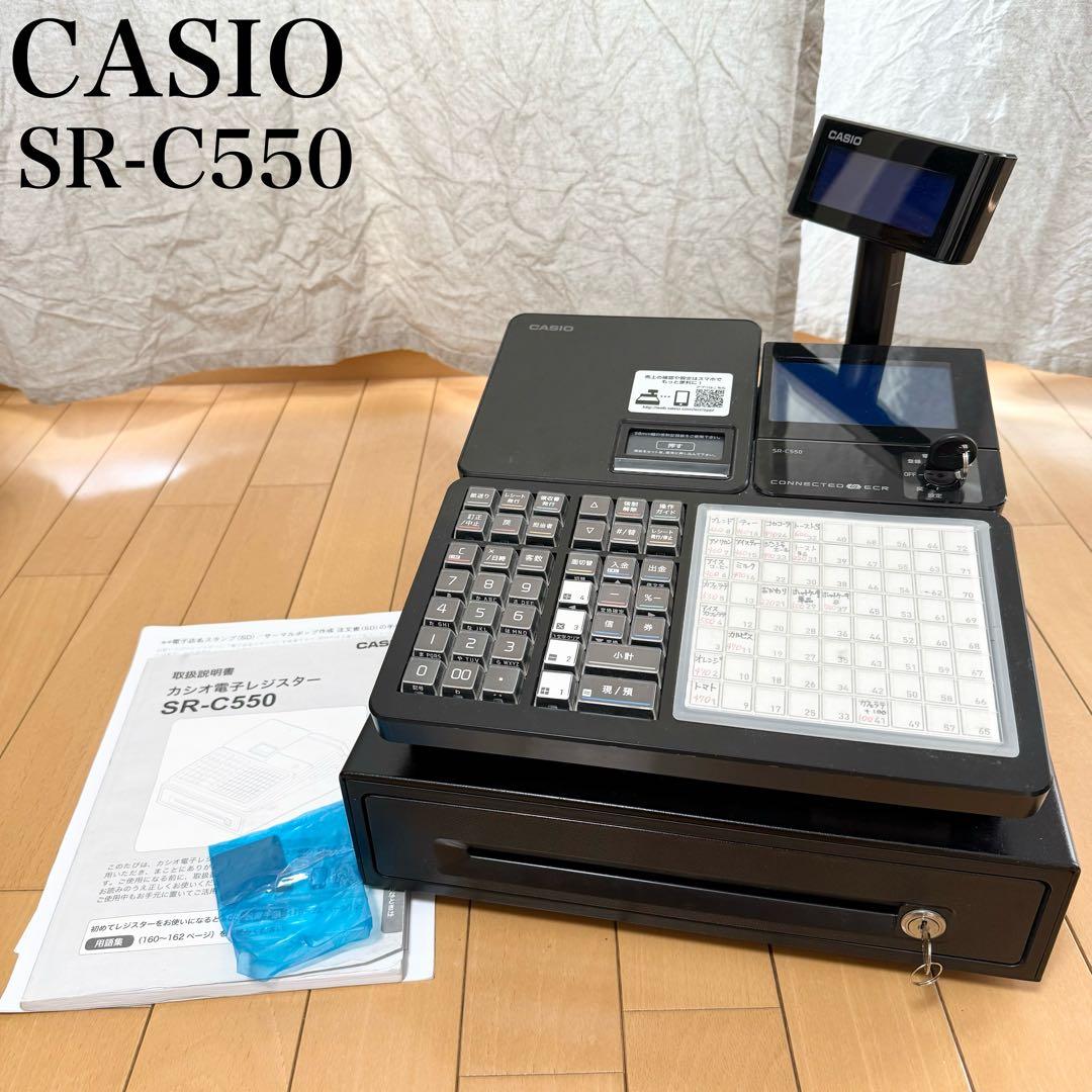CASIO 電子レジスター SR-C550取扱説明書付きカギ付き