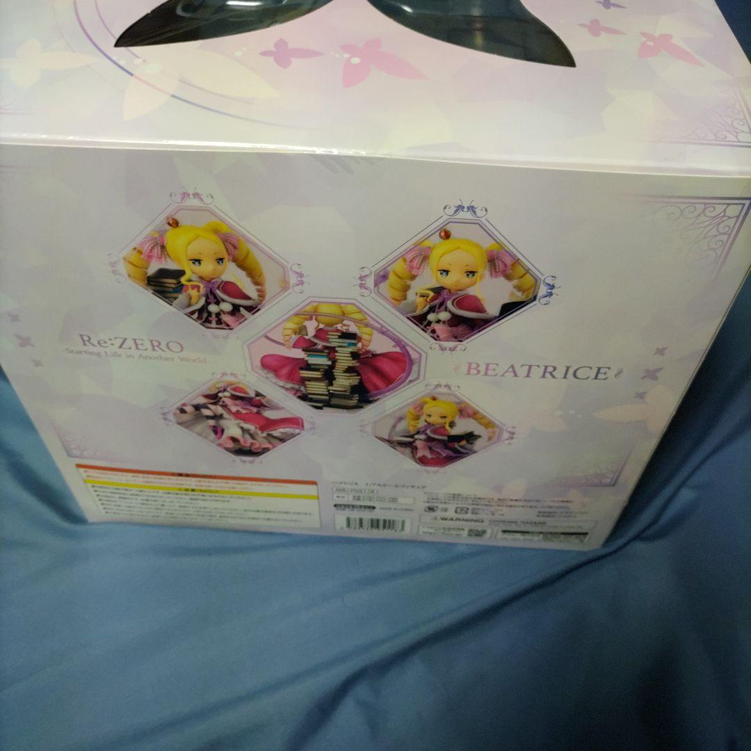 Re：ゼロから始める異世界生活 ベアトリス 1/7 完成品フィギュア未開封品。