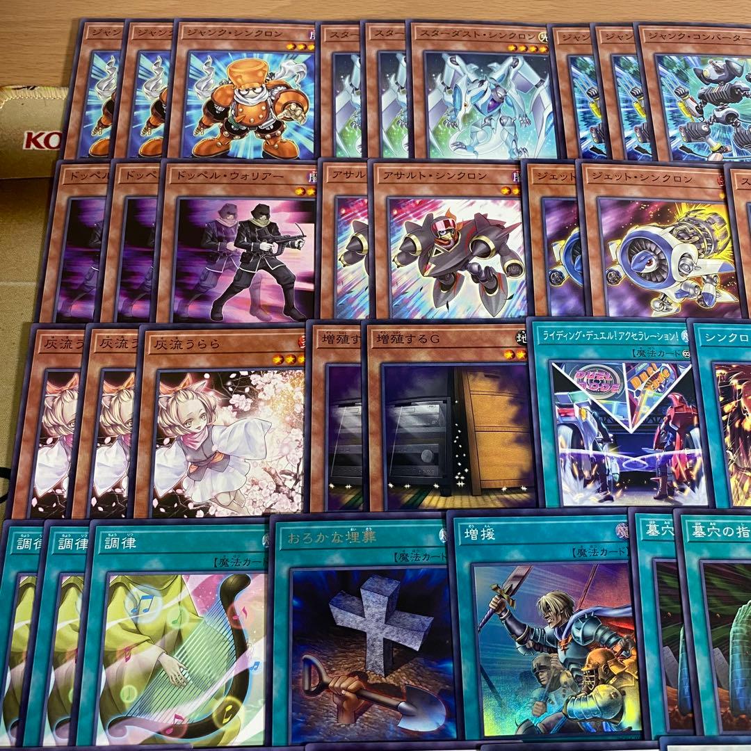 遊戯王【ジャンド】デッキ シューティングクェーサードラゴン スリーブ