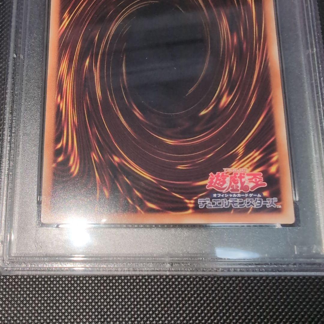 真紅眼の黒竜　20th シークレット　PSA10