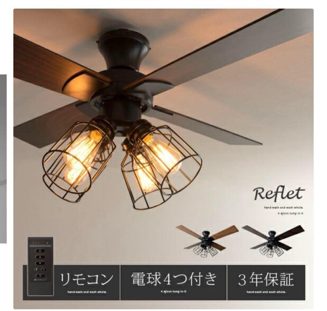 シーリングファン リモコン付き VENTOTA シーリングファンライト リモコン付き 天井 調光調色 5段階