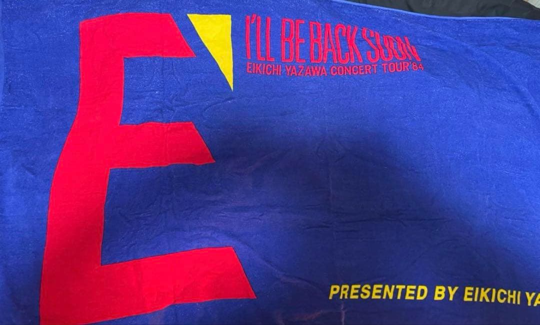 矢沢永吉 SBT スペシャルビーチタオル 1984年 E’ 矢沢永吉 SBT スペシャルビーチタオル 1984年 E' 矢沢永吉 SBT