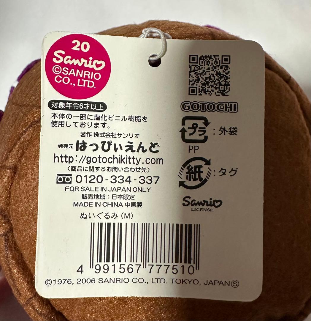 超激レアご当地キティ エジプト展キティ 北海道ラベンダー＆雪うさぎ