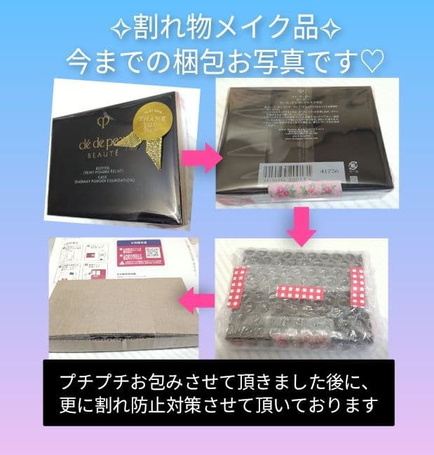 新品✨正規店購入 クレドポーボーテ タンプードルエクラⅡ オークル10 レフィル