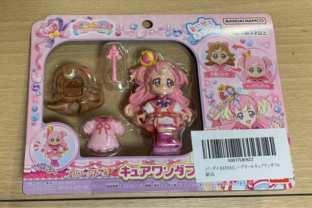 わんだふるぷりきゅあ プリコーデドール 4種セット ワンダフル