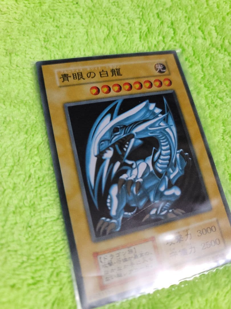 遊戯王 青眼の白龍 ステンレス