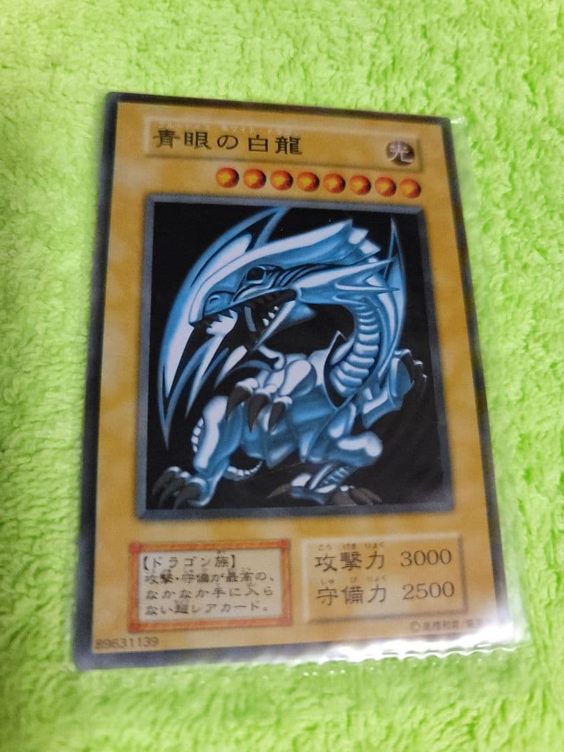 遊戯王 青眼の白龍 ステンレス
