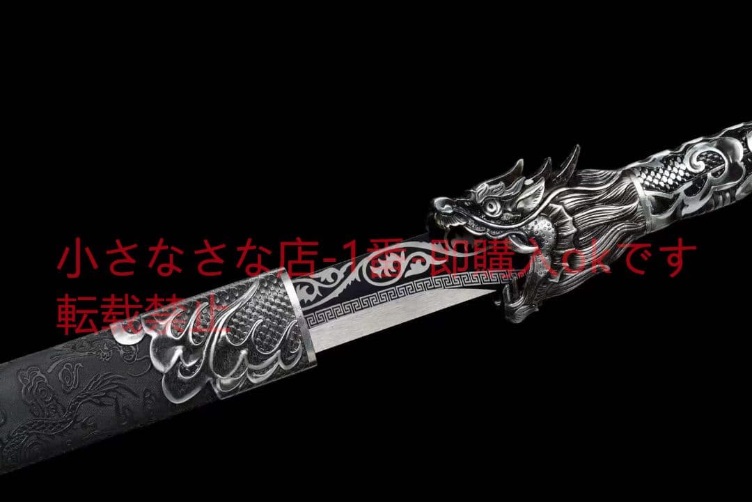 『冥龍戦刃』古兵器 武具　刀装具　日本刀　模造刀 居合刀