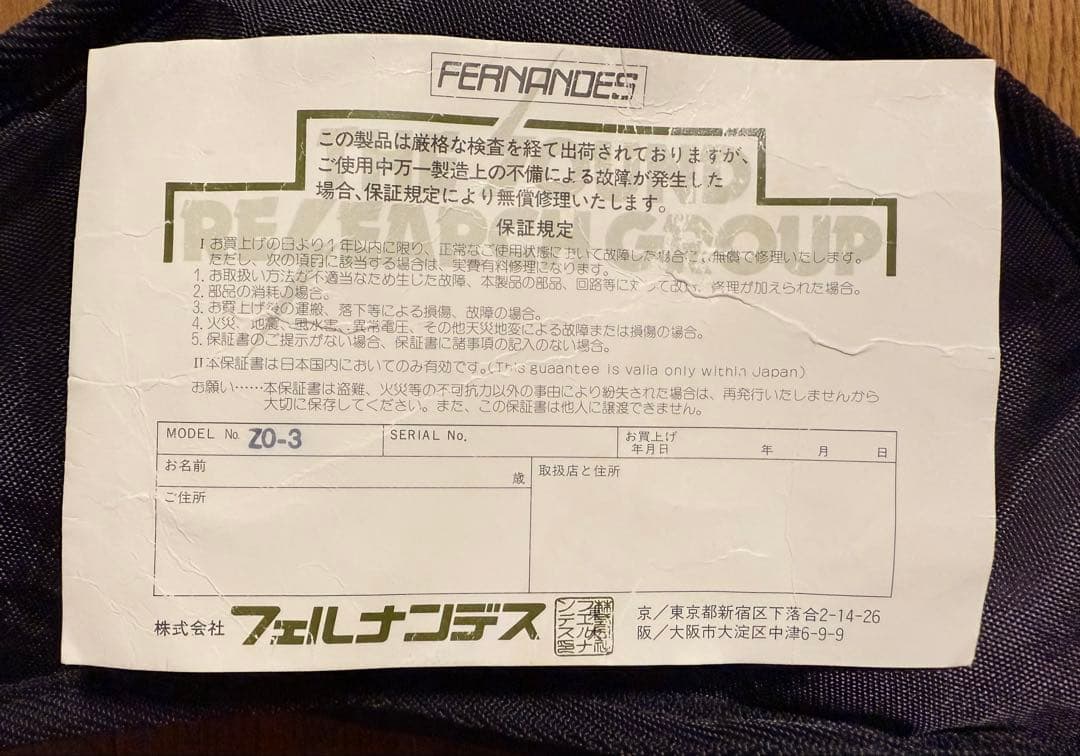 FERNANDES フェルナンデス ZO-3 エレキギター 【ジャンク】