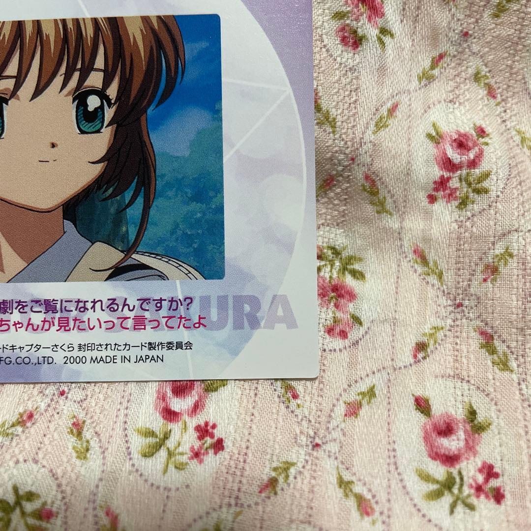 カードキャプターさくら 封印されたカード No.057