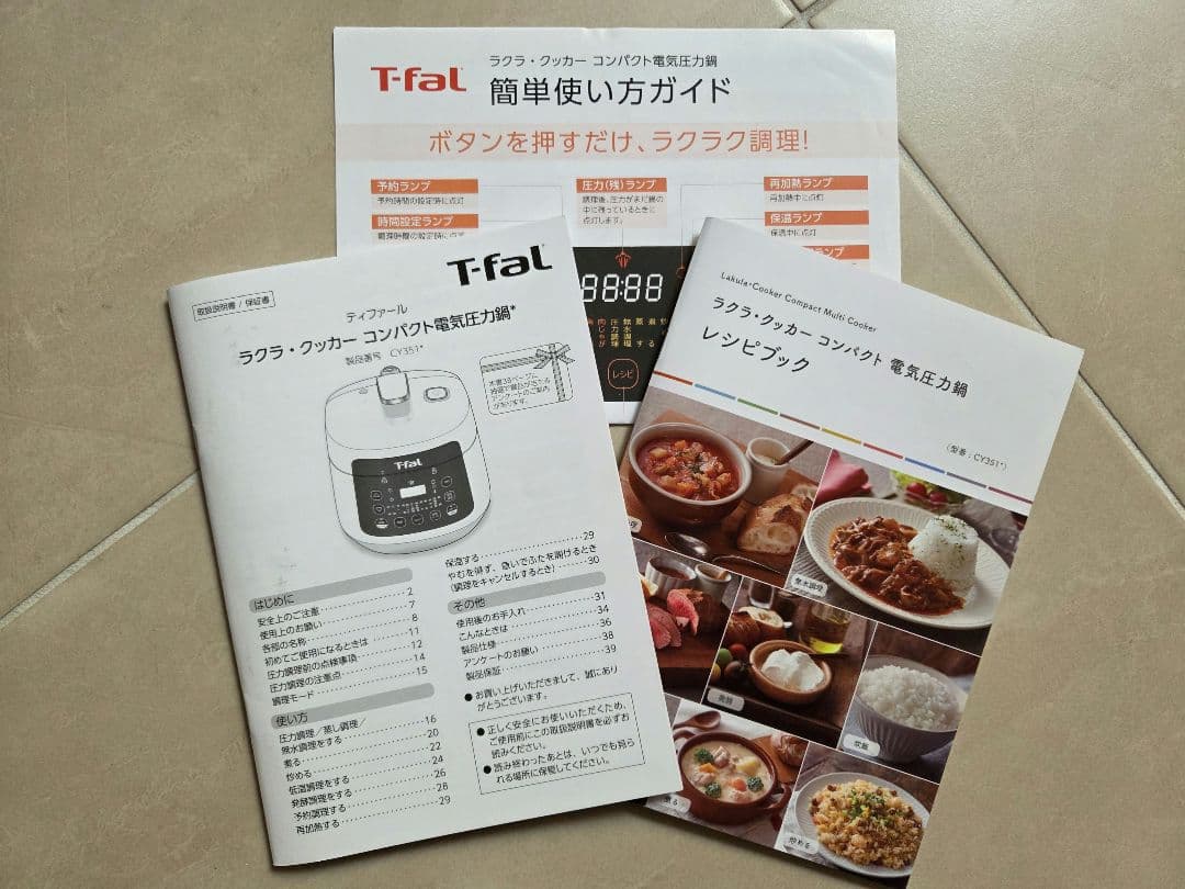 T-fal ティファール　電気圧力鍋 ラクラ　コンパクト　CY3511JP