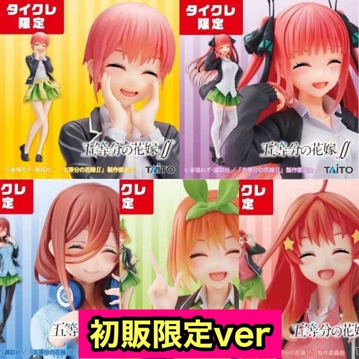 五等分の花嫁 Coreful フィギュア 全20種 新品 コアフル タイクレ限定