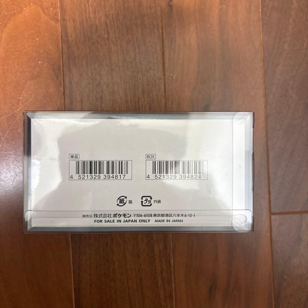 ポケモンカードゲーム シャイニートレジャーex ボックス