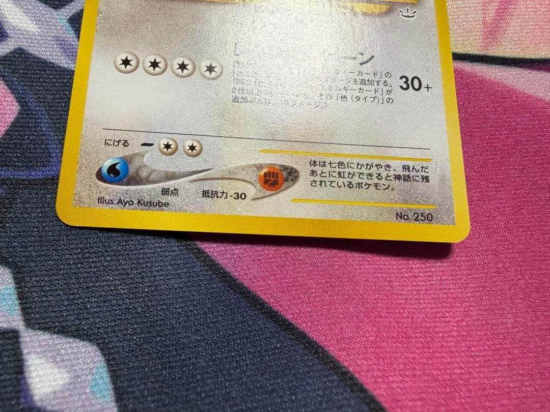 ホウオウ_プレミアムファイル3 PROMO 第2世代（★neo・★VS・★we…