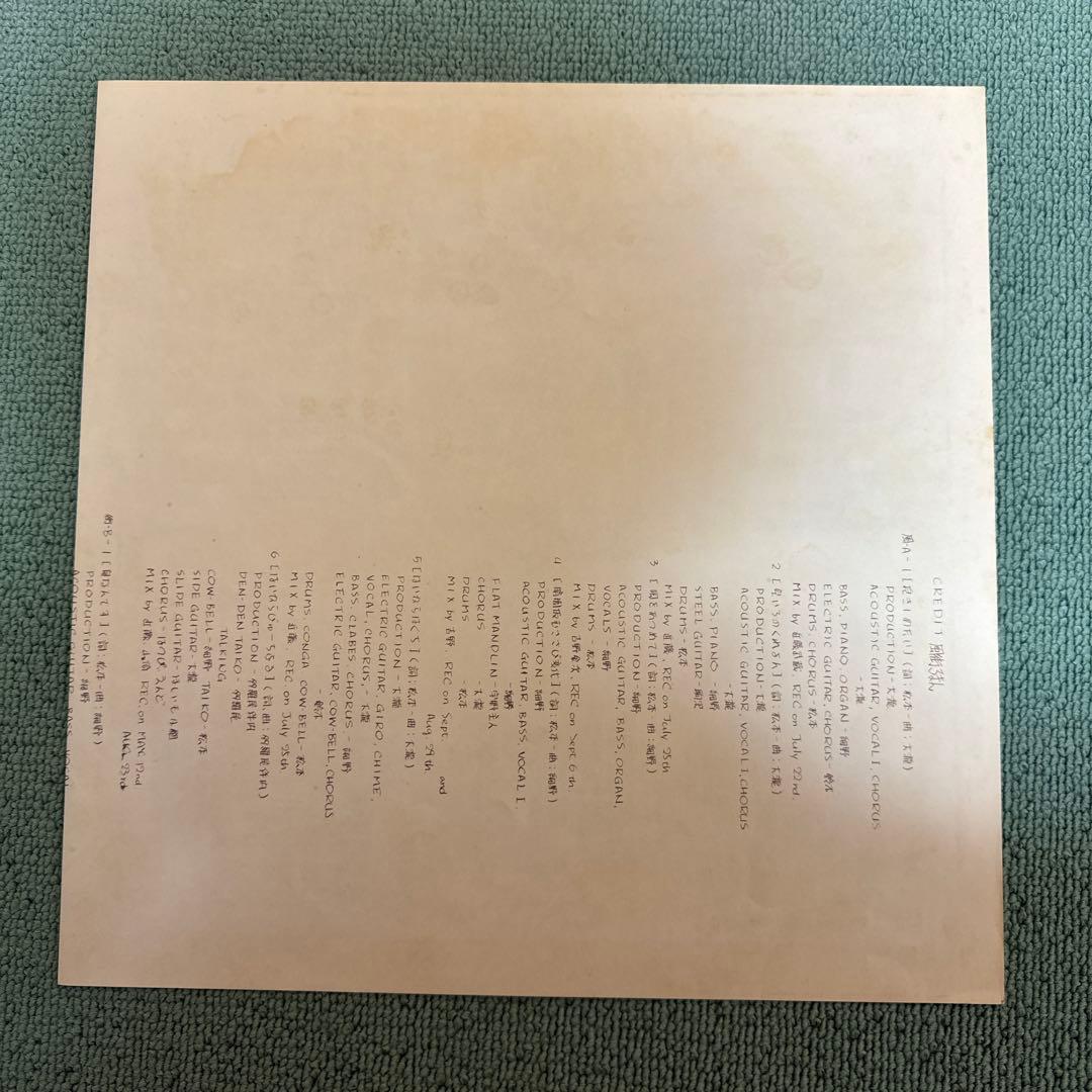 はっぴいえんど『風街ろまん』LP アナログ レコード HAPPY END