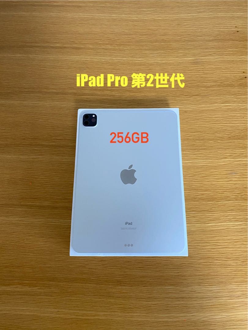 iPad Pro 11インチ第2世代 256GB 動作確認済　iPad 本体 iPad Pro 11インチ（第2世代） 商品一覧｜ムスビー【中古スマホ・中古