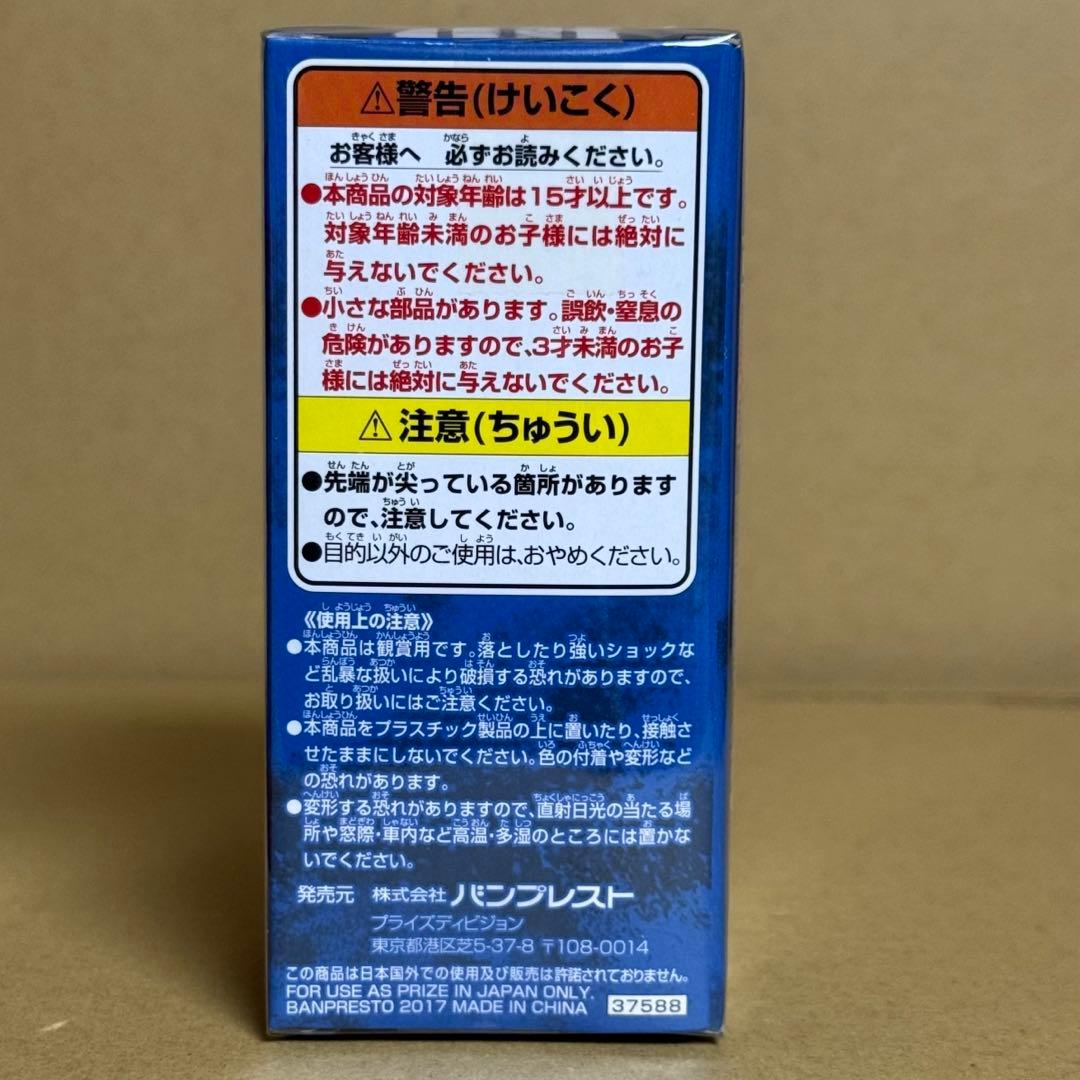 ワンピース ワールドコレクタブル ヴィンスモークファミリー ニジ