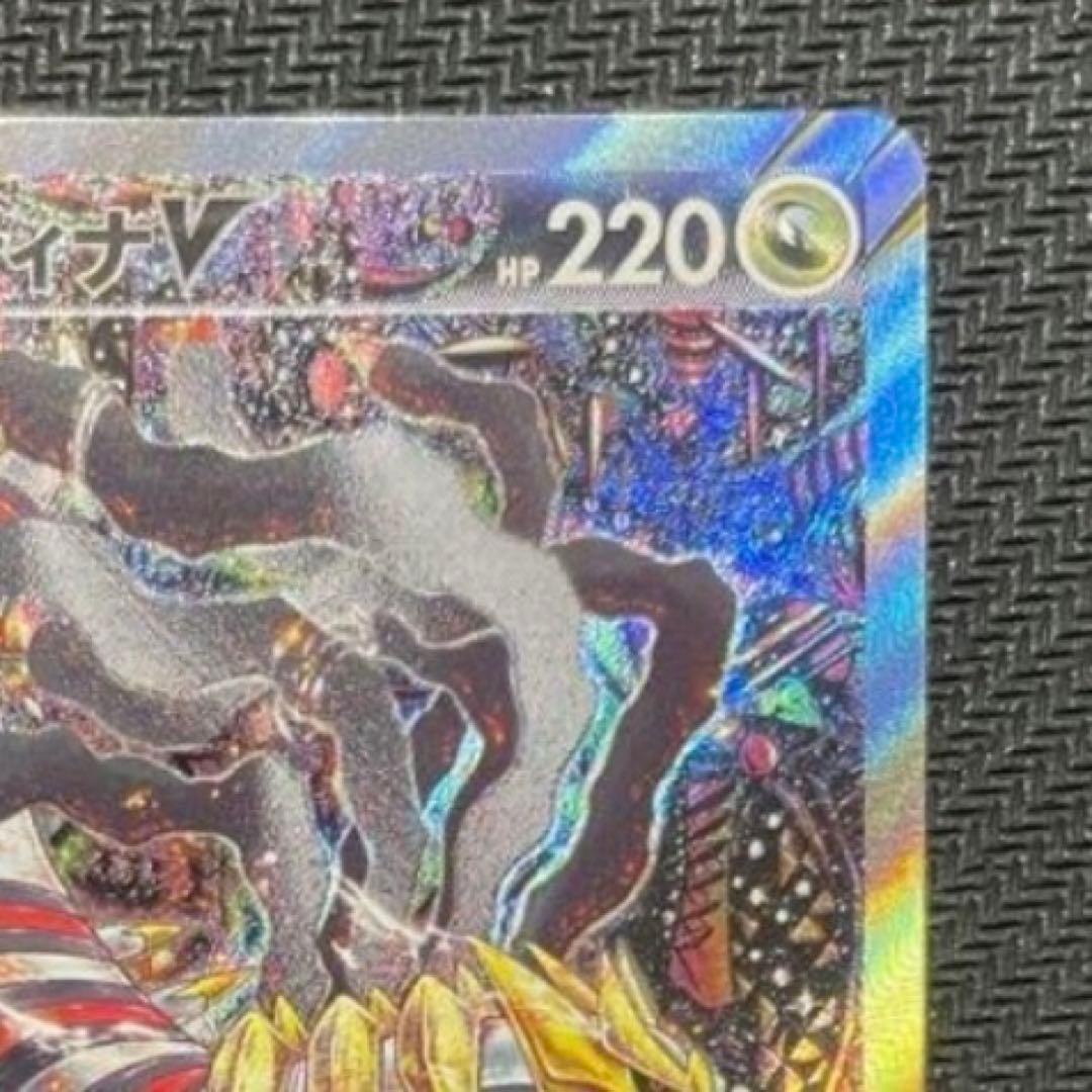 ポケカ ギラティナV SR