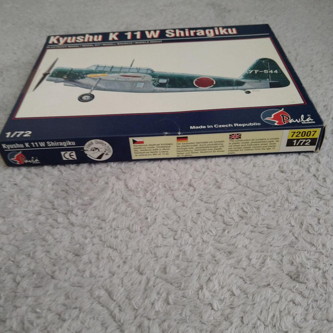 パブラ 九州 白菊 Pavla Kyushu K11W Shiragiku - メルカリ