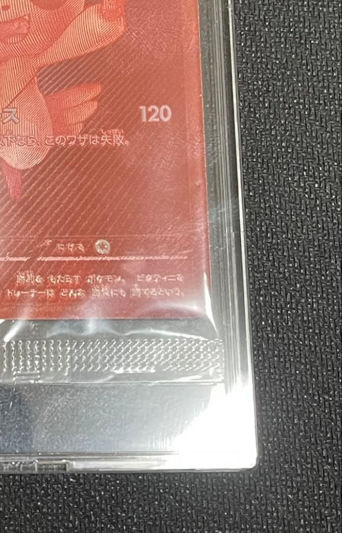 【新品未開封】ビクティニ　BWR 争奪戦　優勝景品　288/SV-P プロモ