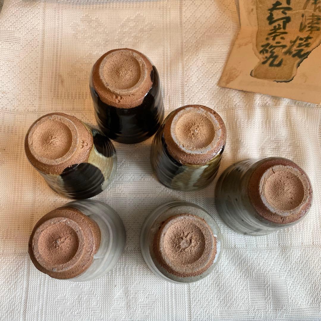 中里太郎右衛門　作太郎茶碗