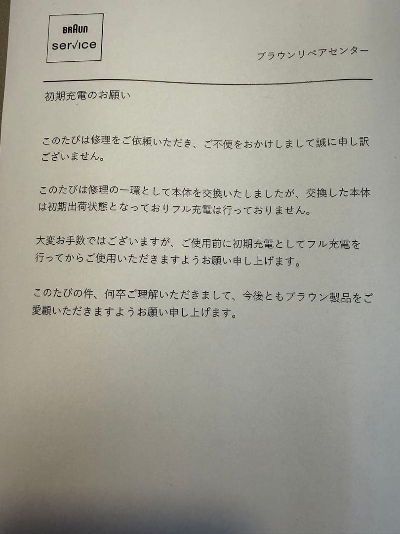 【本体新品】オーラルb iO9 ブラック