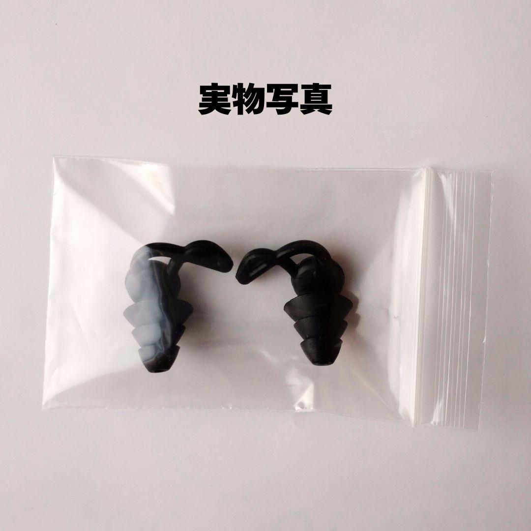 シリコン 耳栓 3層構造 ブラック 黒 勉強 旅行 睡眠 防音 ノイズカット