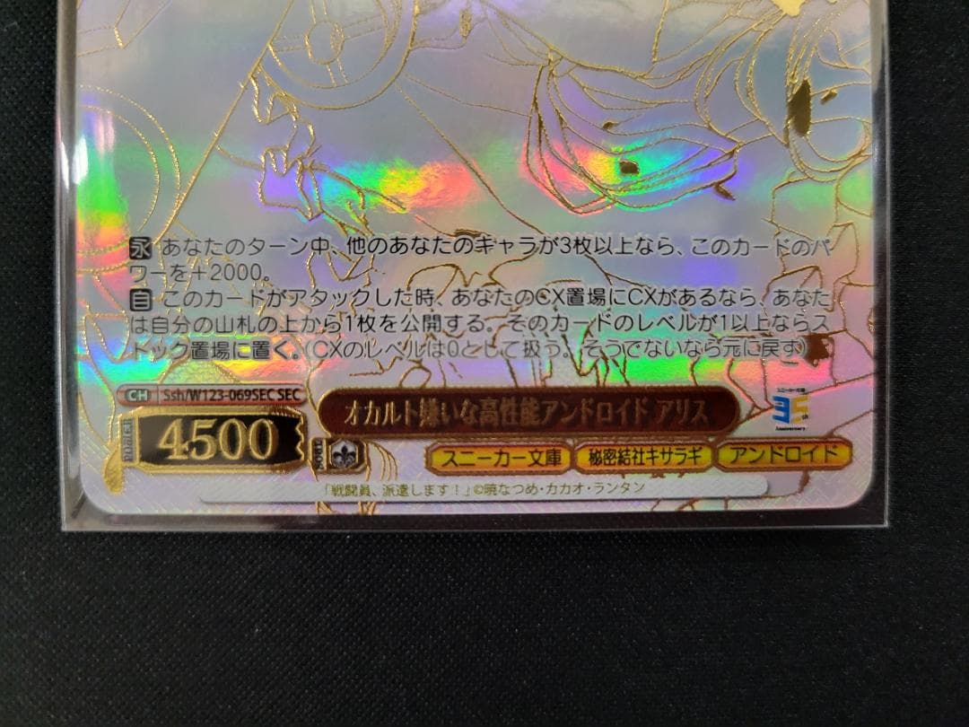 ヴァイス オカルト嫌いな高性能アンドロイド アリス SEC 角川 Vol.2