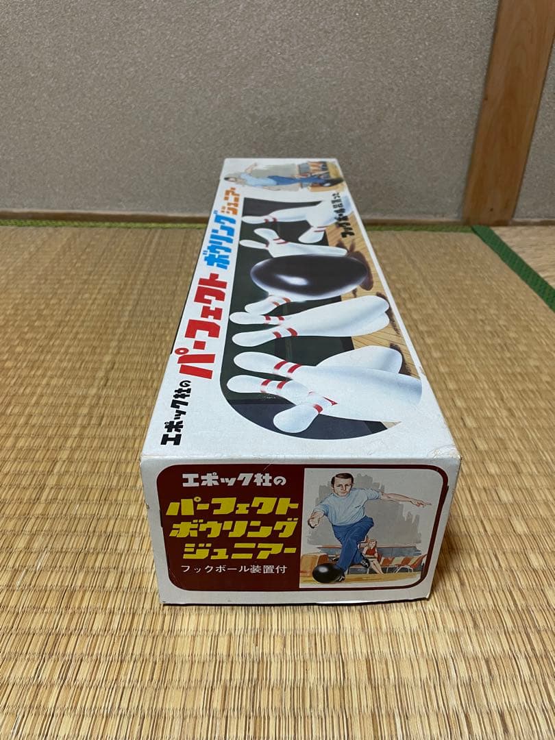 ☆新品・未使用☆ エポック社パーフェクトボーリングジュニアー