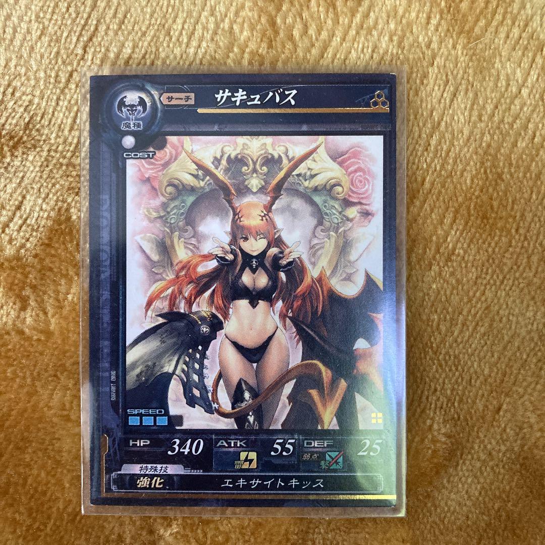 ロードオブヴァーミリオン サキュバス 未開封 2026年最新】Yahoo!オークション -lov サキュバス(ロード オブ